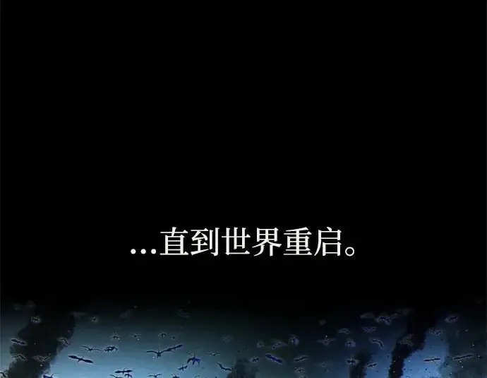 《66666年后复活的黑魔法师》第177话 我们的职责图23