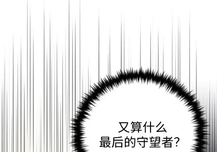 《66666年后复活的黑魔法师》第177话 我们的职责图230