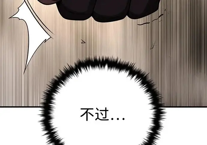 《66666年后复活的黑魔法师》第177话 我们的职责图233