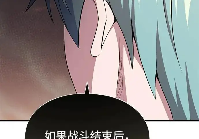《66666年后复活的黑魔法师》第177话 我们的职责图242