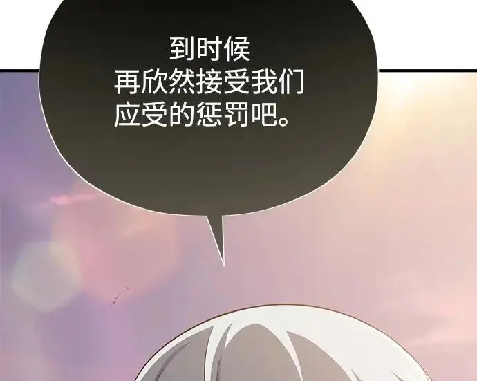 《66666年后复活的黑魔法师》第177话 我们的职责图244