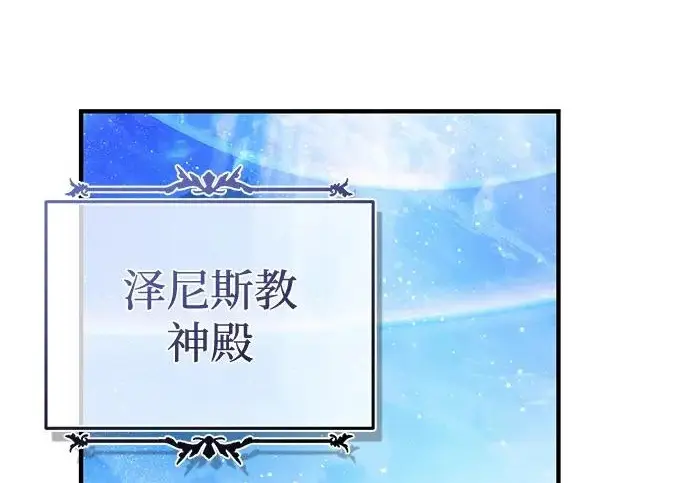 《66666年后复活的黑魔法师》第177话 我们的职责图254
