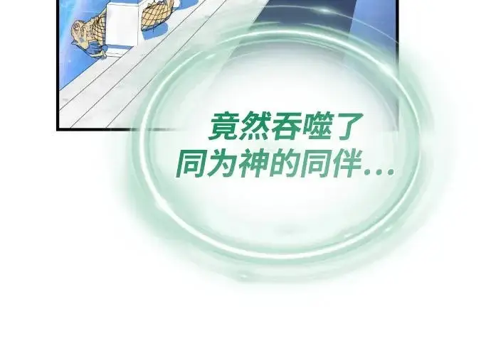 《66666年后复活的黑魔法师》第177话 我们的职责图257