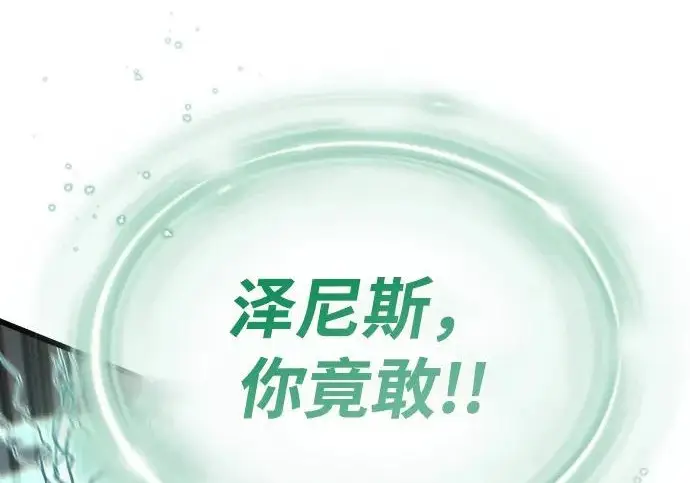 《66666年后复活的黑魔法师》第177话 我们的职责图258
