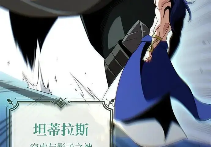 《66666年后复活的黑魔法师》第177话 我们的职责图261