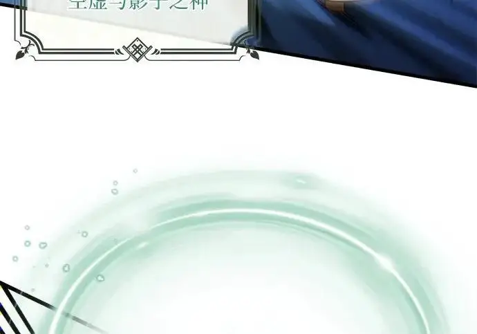 《66666年后复活的黑魔法师》第177话 我们的职责图262
