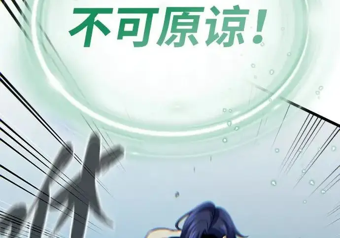 《66666年后复活的黑魔法师》第177话 我们的职责图263