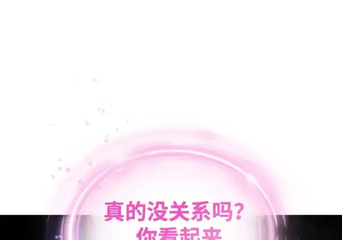 《66666年后复活的黑魔法师》第177话 我们的职责图277