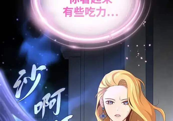 《66666年后复活的黑魔法师》第177话 我们的职责图278