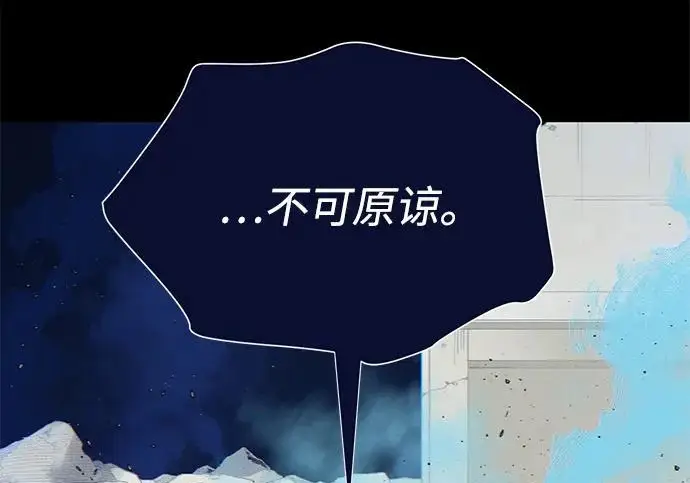 《66666年后复活的黑魔法师》第177话 我们的职责图28
