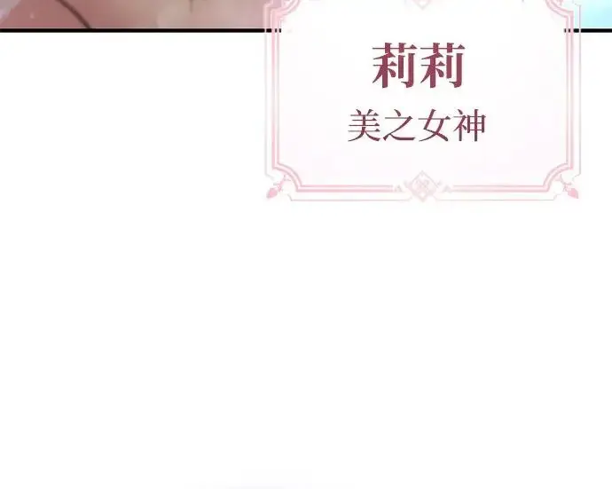 《66666年后复活的黑魔法师》第177话 我们的职责图280