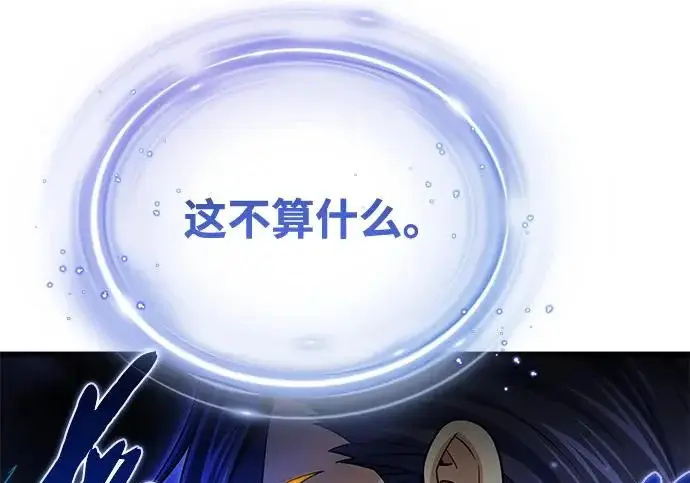 《66666年后复活的黑魔法师》第177话 我们的职责图281