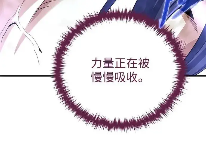 《66666年后复活的黑魔法师》第177话 我们的职责图283