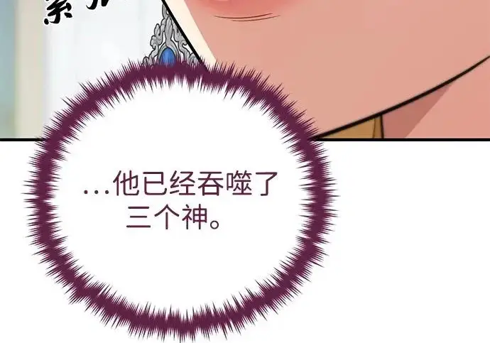 《66666年后复活的黑魔法师》第177话 我们的职责图286