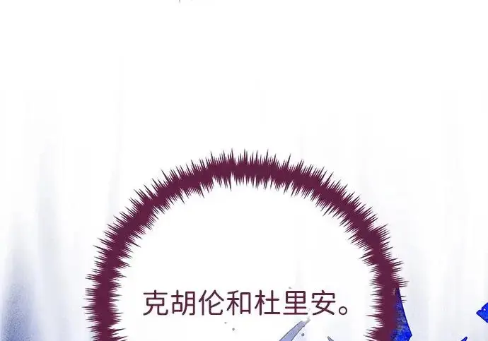 《66666年后复活的黑魔法师》第177话 我们的职责图287