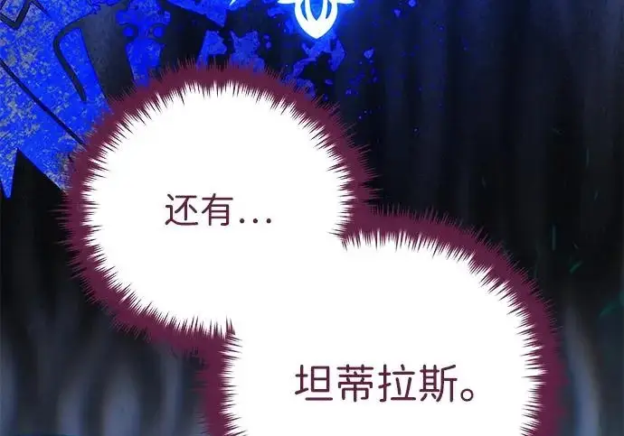 《66666年后复活的黑魔法师》第177话 我们的职责图289