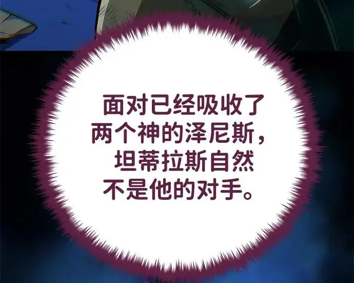 《66666年后复活的黑魔法师》第177话 我们的职责图292