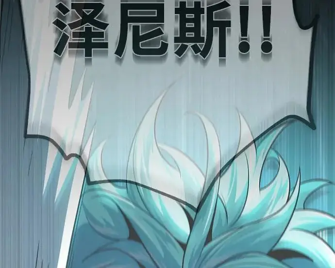 《66666年后复活的黑魔法师》第177话 我们的职责图298