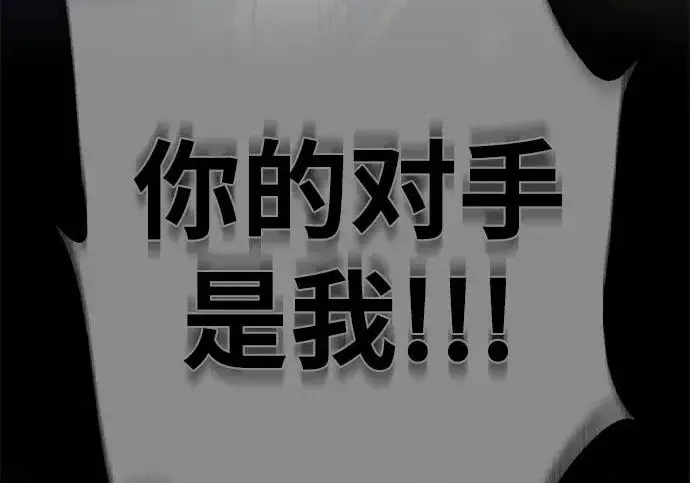 《66666年后复活的黑魔法师》第177话 我们的职责图301