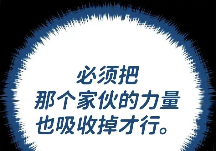 《66666年后复活的黑魔法师》第177话 我们的职责图306