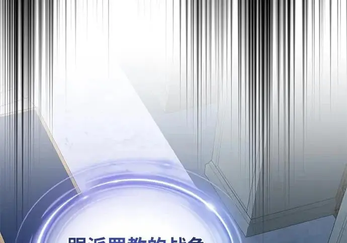 《66666年后复活的黑魔法师》第177话 我们的职责图308