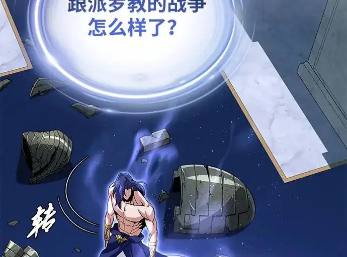 《66666年后复活的黑魔法师》第177话 我们的职责图309