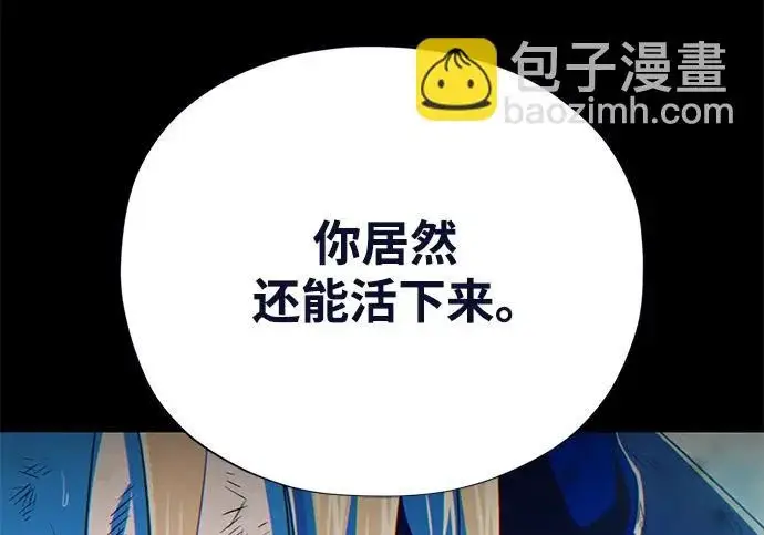 《66666年后复活的黑魔法师》第177话 我们的职责图31