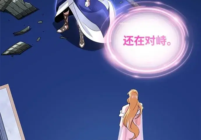 《66666年后复活的黑魔法师》第177话 我们的职责图310