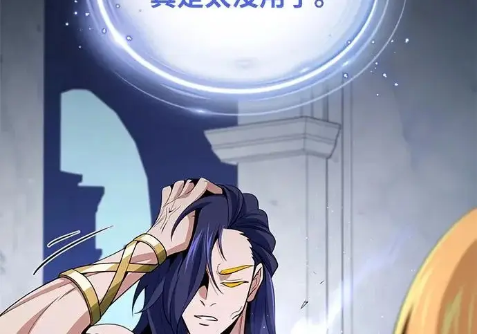 《66666年后复活的黑魔法师》第177话 我们的职责图319