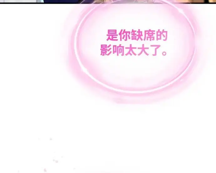 《66666年后复活的黑魔法师》第177话 我们的职责图321