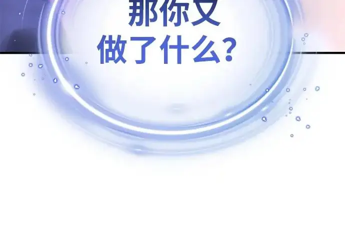 《66666年后复活的黑魔法师》第177话 我们的职责图328