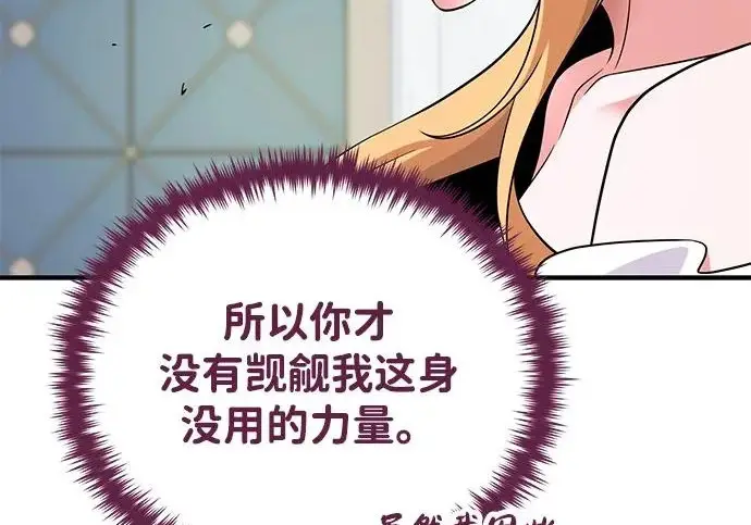 《66666年后复活的黑魔法师》第177话 我们的职责图331