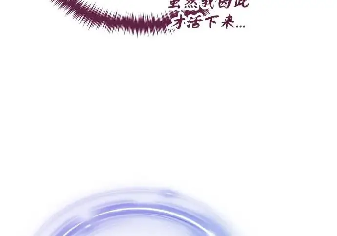 《66666年后复活的黑魔法师》第177话 我们的职责图332