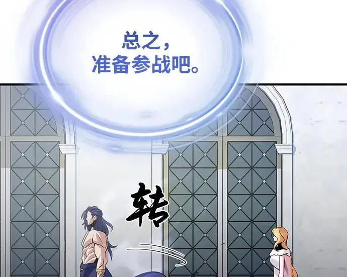 《66666年后复活的黑魔法师》第177话 我们的职责图333
