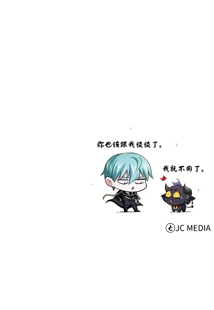 《66666年后复活的黑魔法师》第177话 我们的职责图341