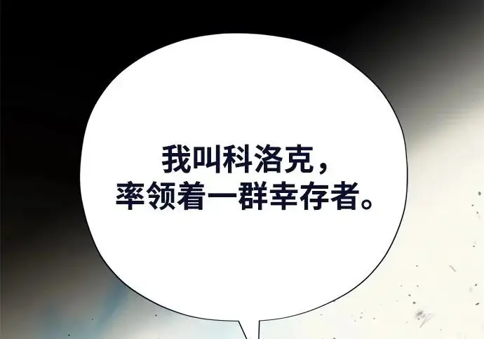 《66666年后复活的黑魔法师》第177话 我们的职责图35
