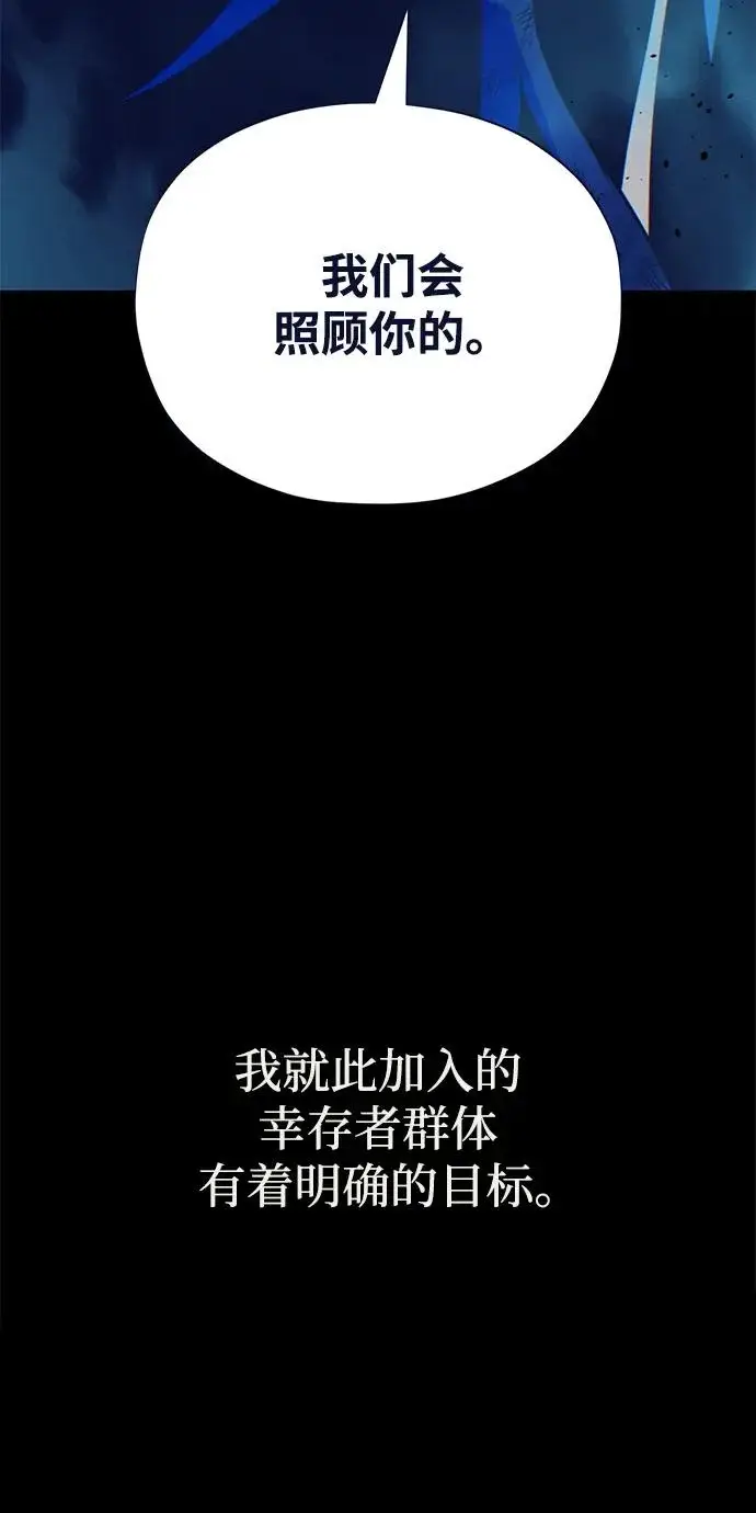 《66666年后复活的黑魔法师》第177话 我们的职责图38