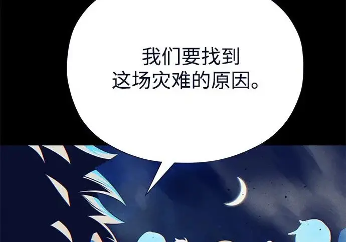 《66666年后复活的黑魔法师》第177话 我们的职责图40