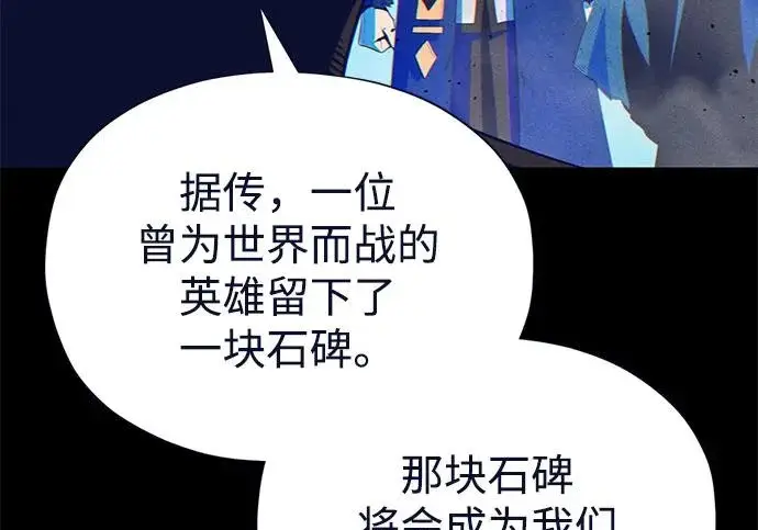 《66666年后复活的黑魔法师》第177话 我们的职责图42