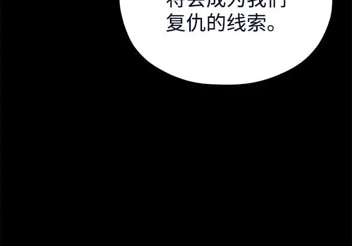 《66666年后复活的黑魔法师》第177话 我们的职责图43