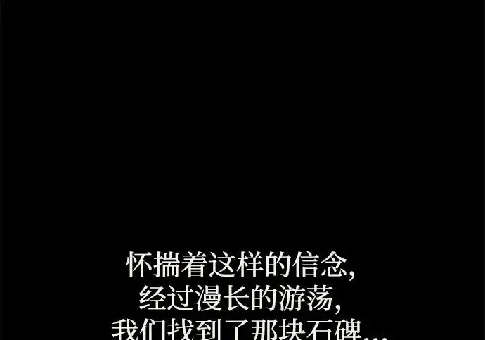 《66666年后复活的黑魔法师》第177话 我们的职责图44
