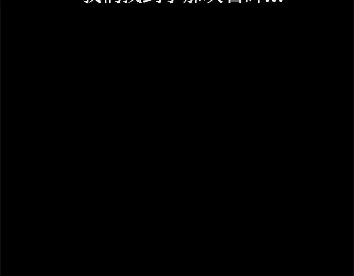 《66666年后复活的黑魔法师》第177话 我们的职责图45