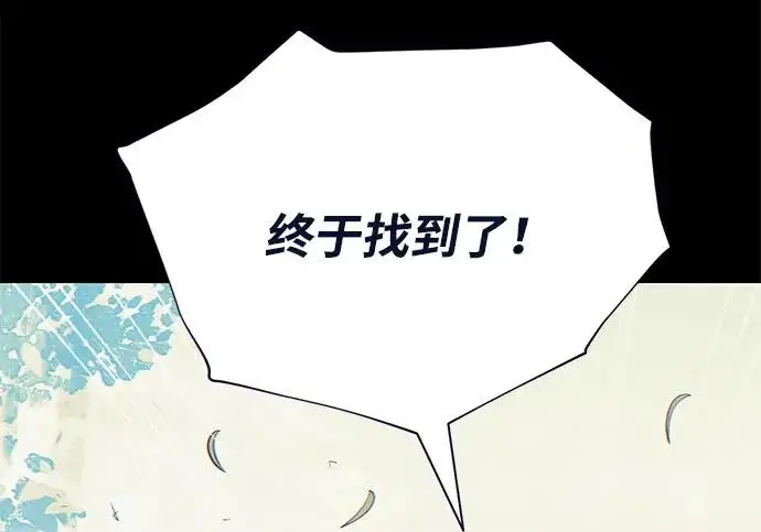 《66666年后复活的黑魔法师》第177话 我们的职责图46