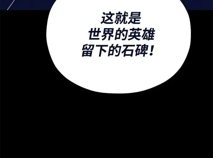 《66666年后复活的黑魔法师》第177话 我们的职责图49