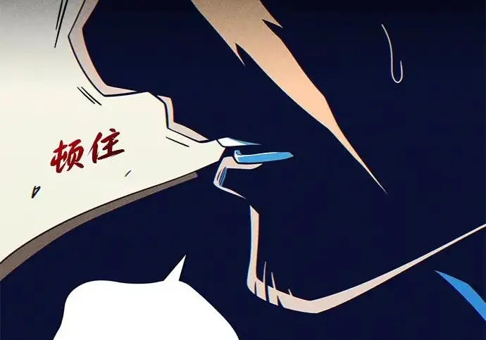《66666年后复活的黑魔法师》第177话 我们的职责图51