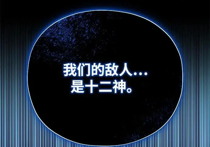 《66666年后复活的黑魔法师》第177话 我们的职责图53