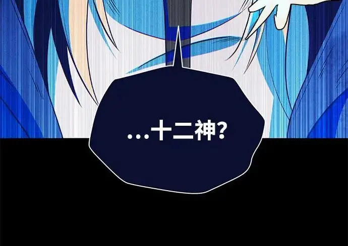 《66666年后复活的黑魔法师》第177话 我们的职责图56