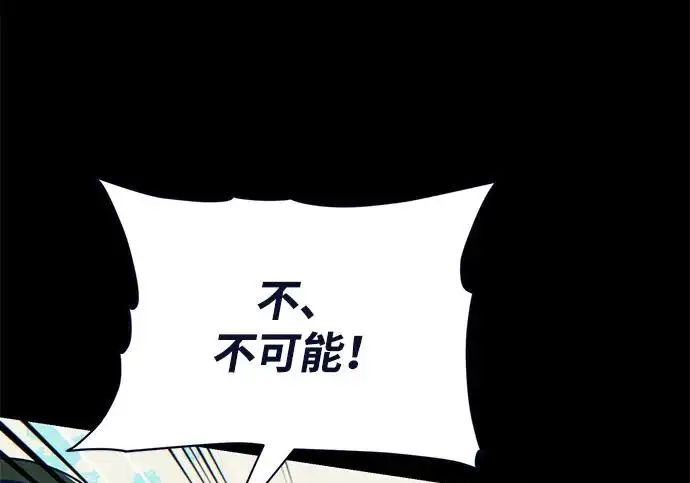 《66666年后复活的黑魔法师》第177话 我们的职责图57