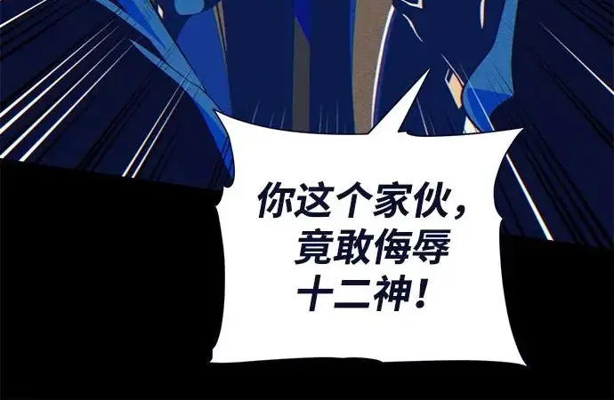 《66666年后复活的黑魔法师》第177话 我们的职责图59