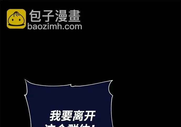 《66666年后复活的黑魔法师》第177话 我们的职责图60